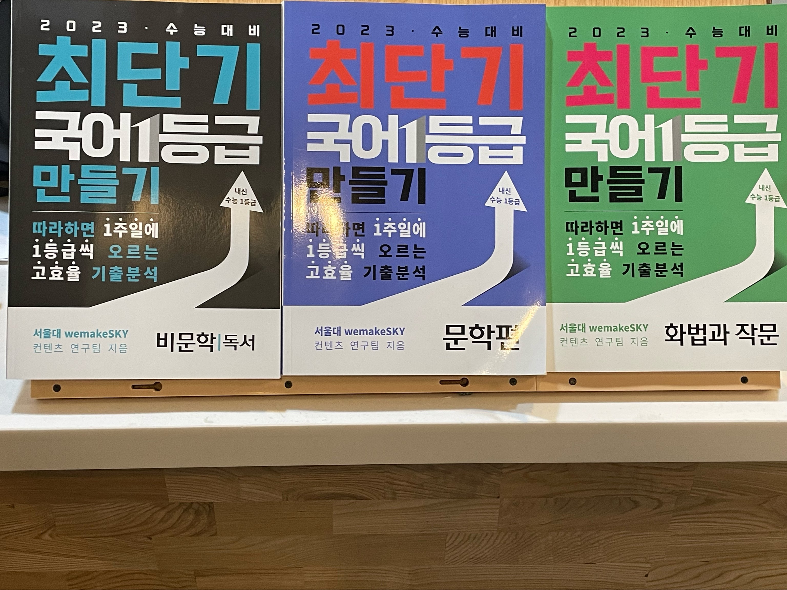 위메이크스카이 신림서울대입구 관리형독서실