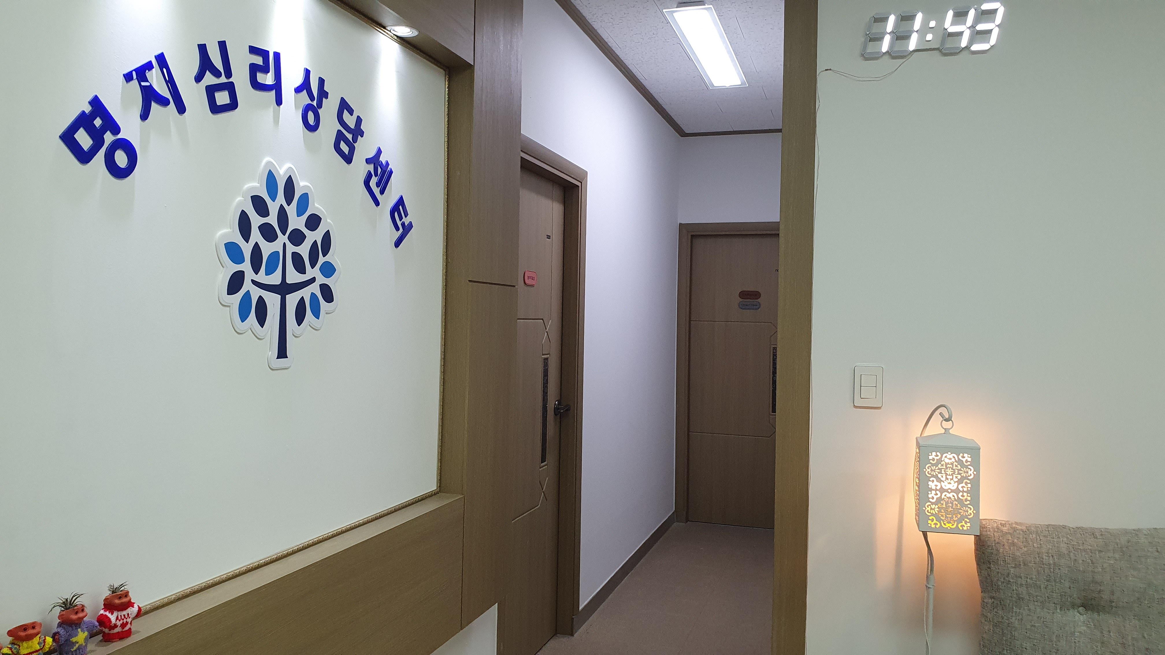 명지심리상담센터 대표 이미지