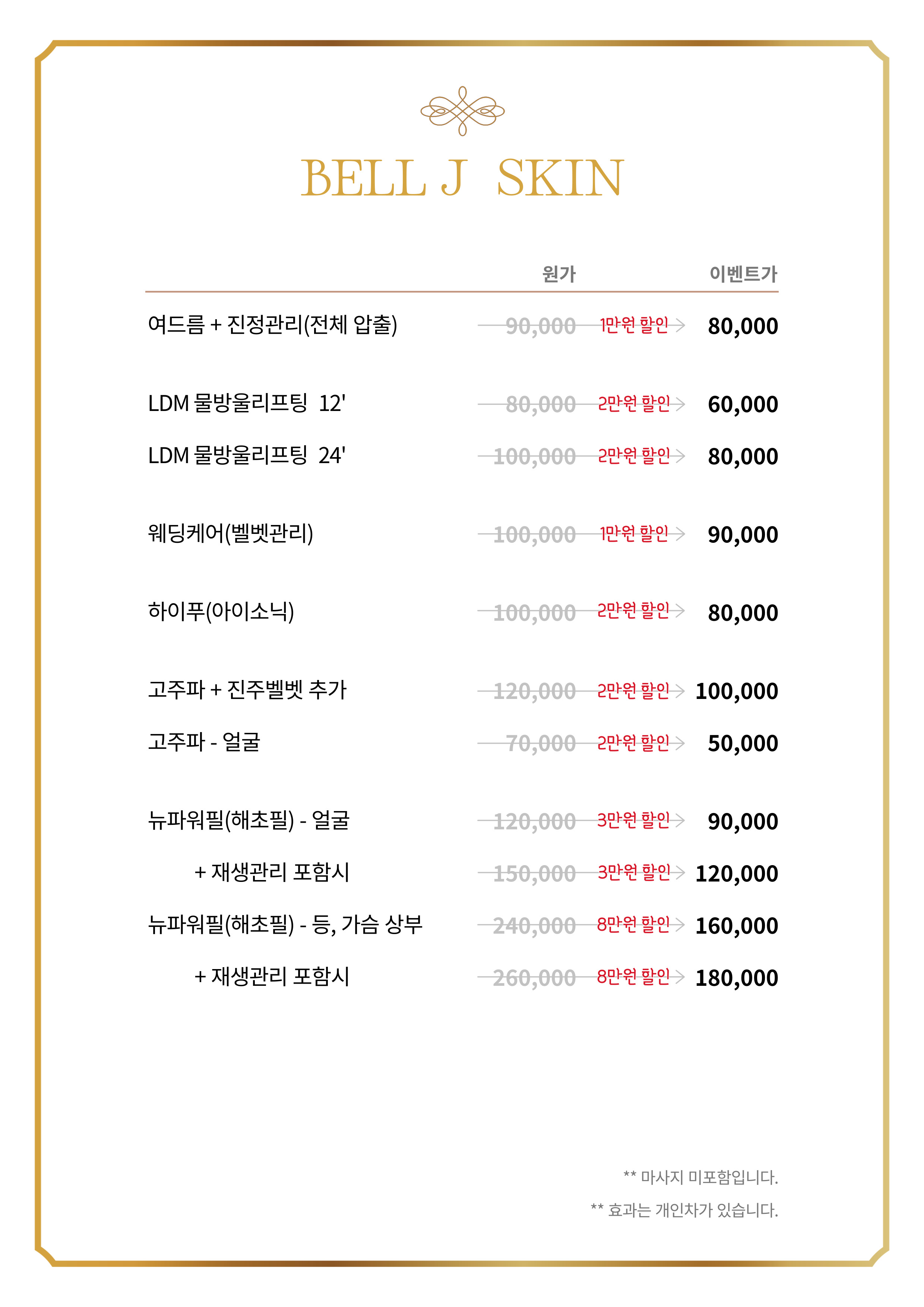 벨르제이