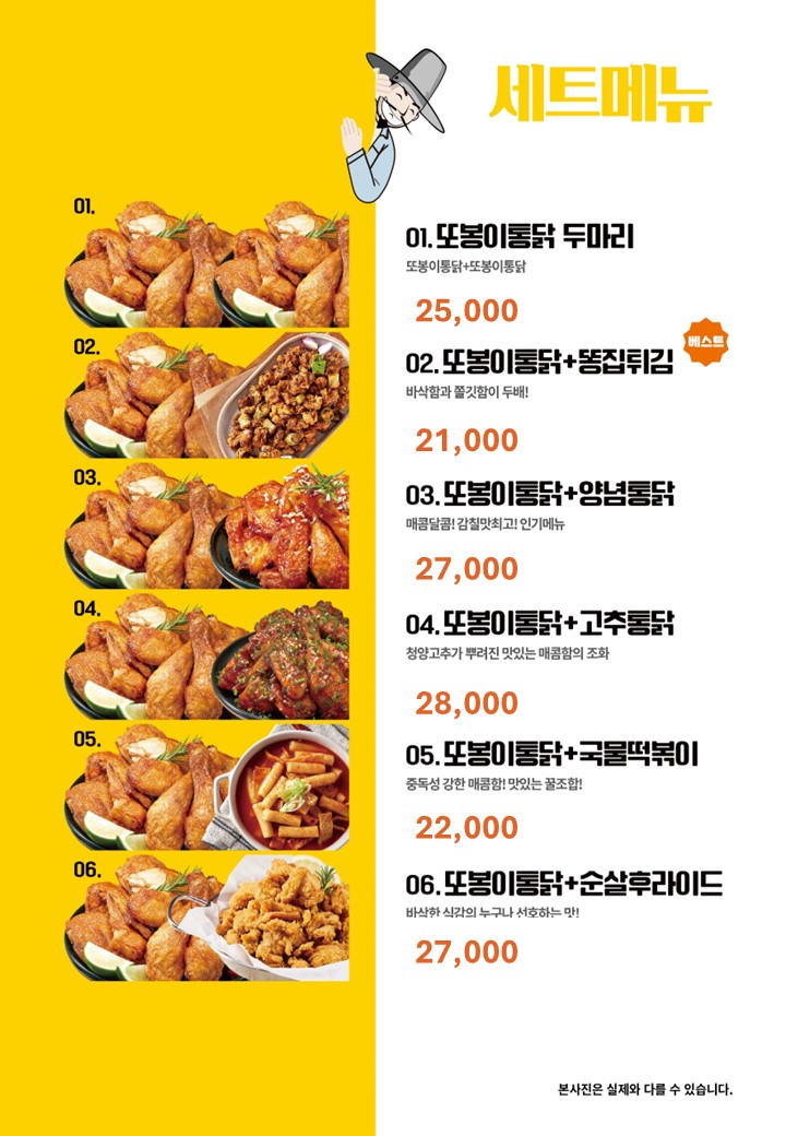 또봉이통닭 시흥시청점
