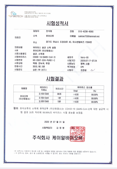 퓨어오투 대표 이미지