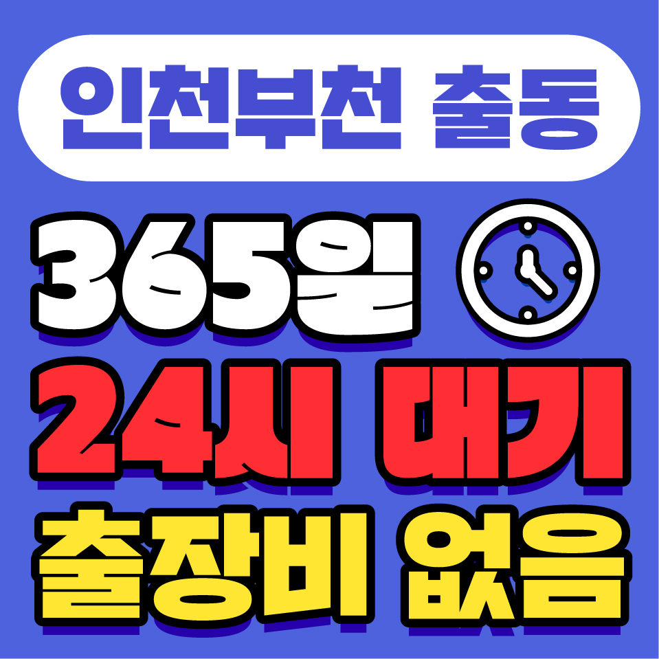 변기막힘하수구막힘수전교체형제설비