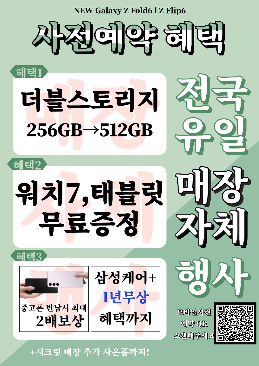 휴대폰성지 에스엠티 마곡역점