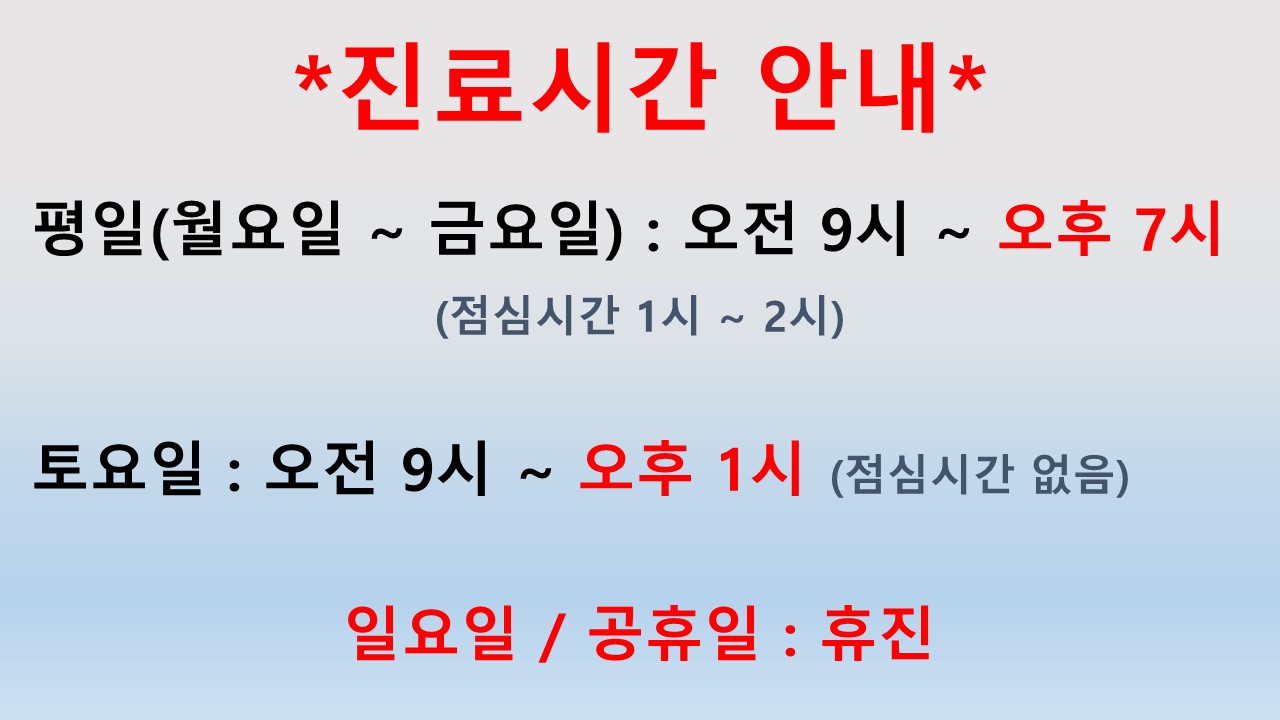 반듯한신경외과의원