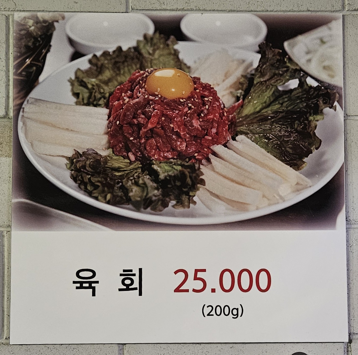 늘봄식당