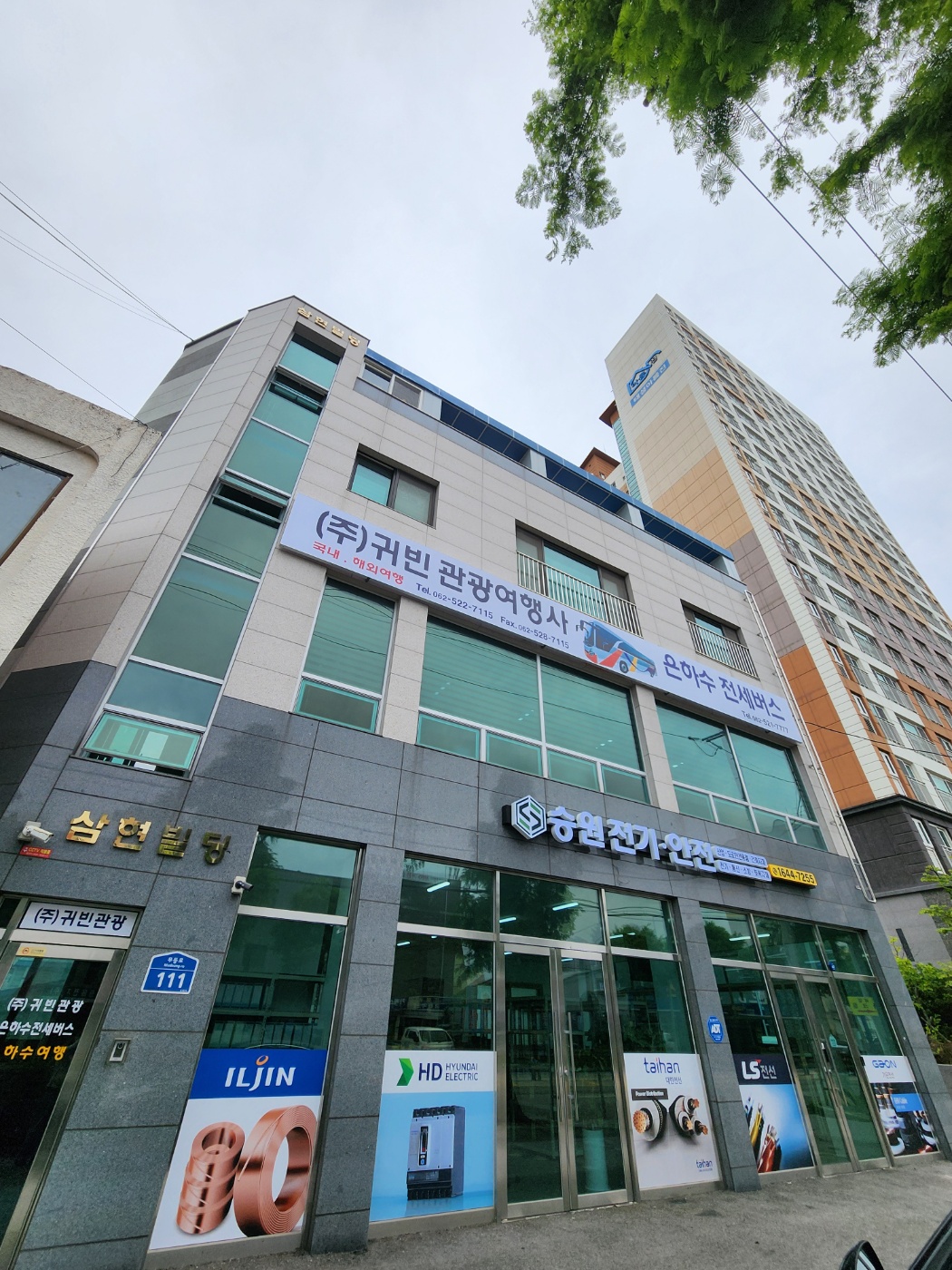 은하수전세버스협동조합