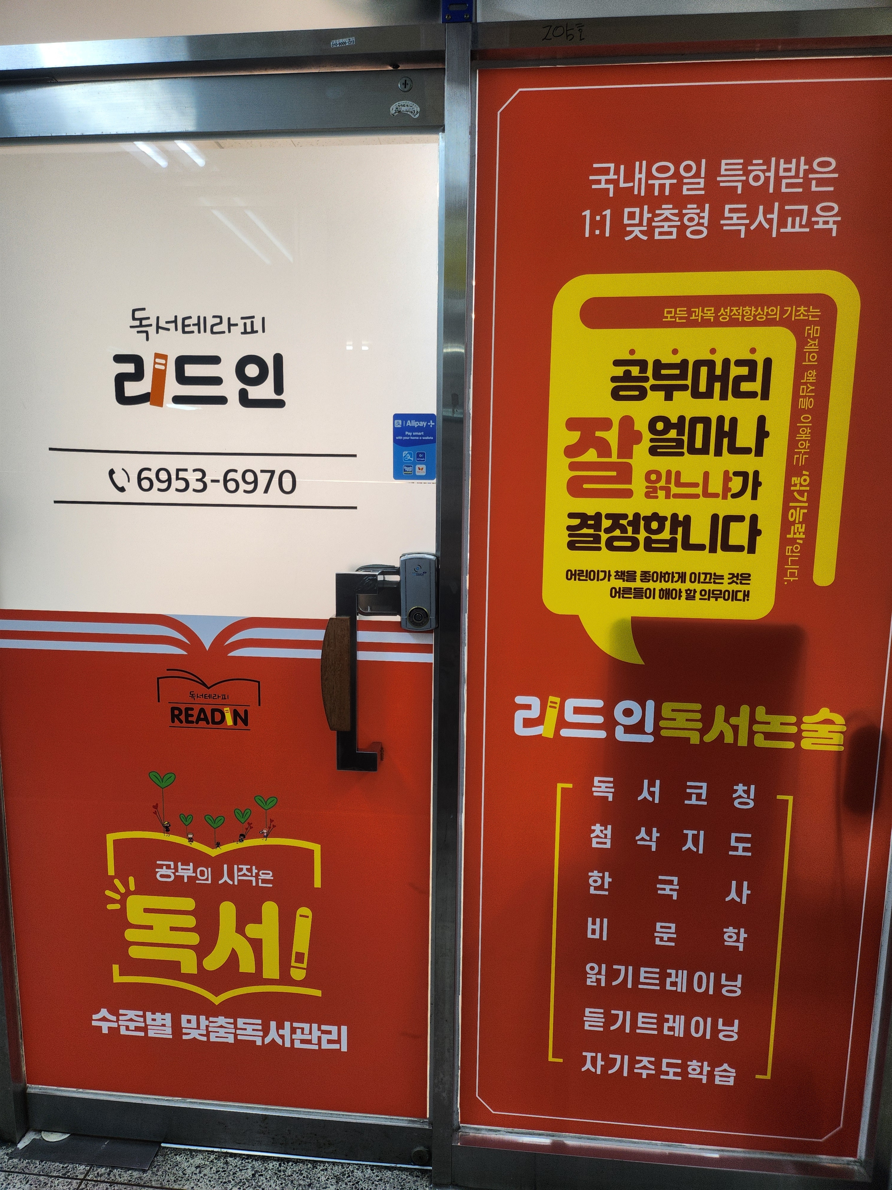 리드인 신당청구삼성점