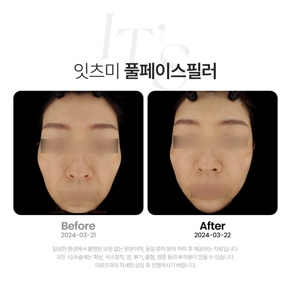 잇츠미의원 대표 이미지