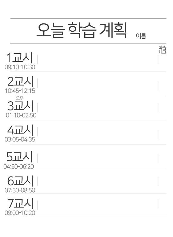 위메이크스카이 신림서울대입구 관리형독서실