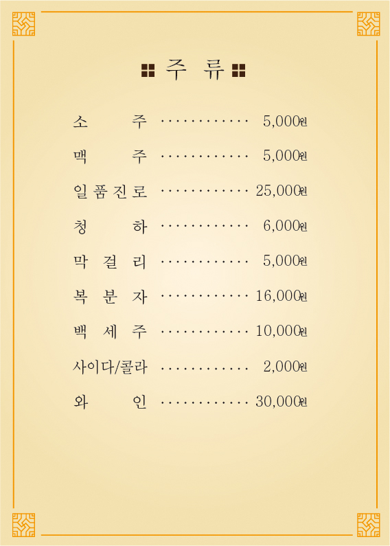 한마루가든