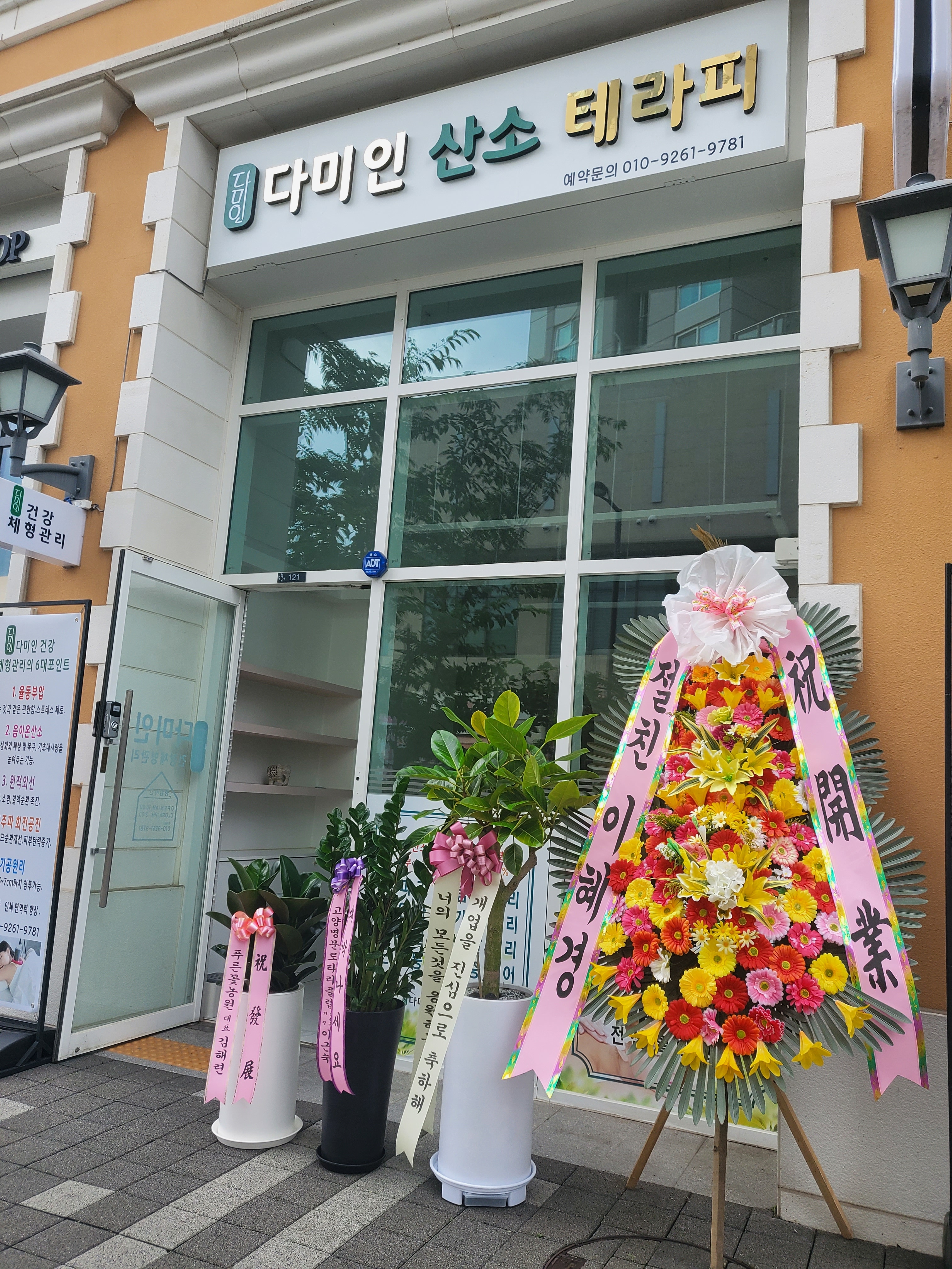 다미인산소테라피 photo 2