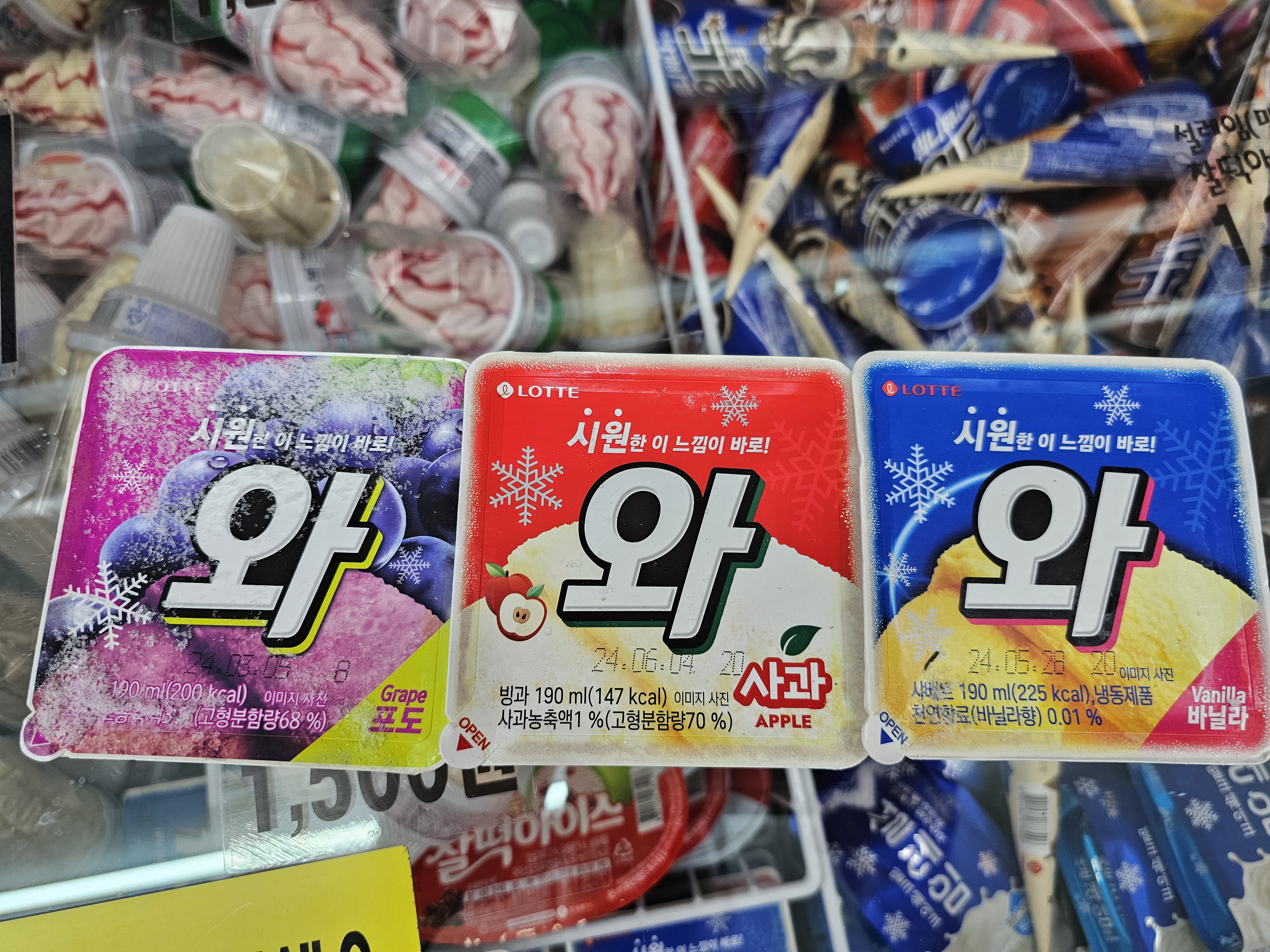 픽미픽미아이스 당정역점