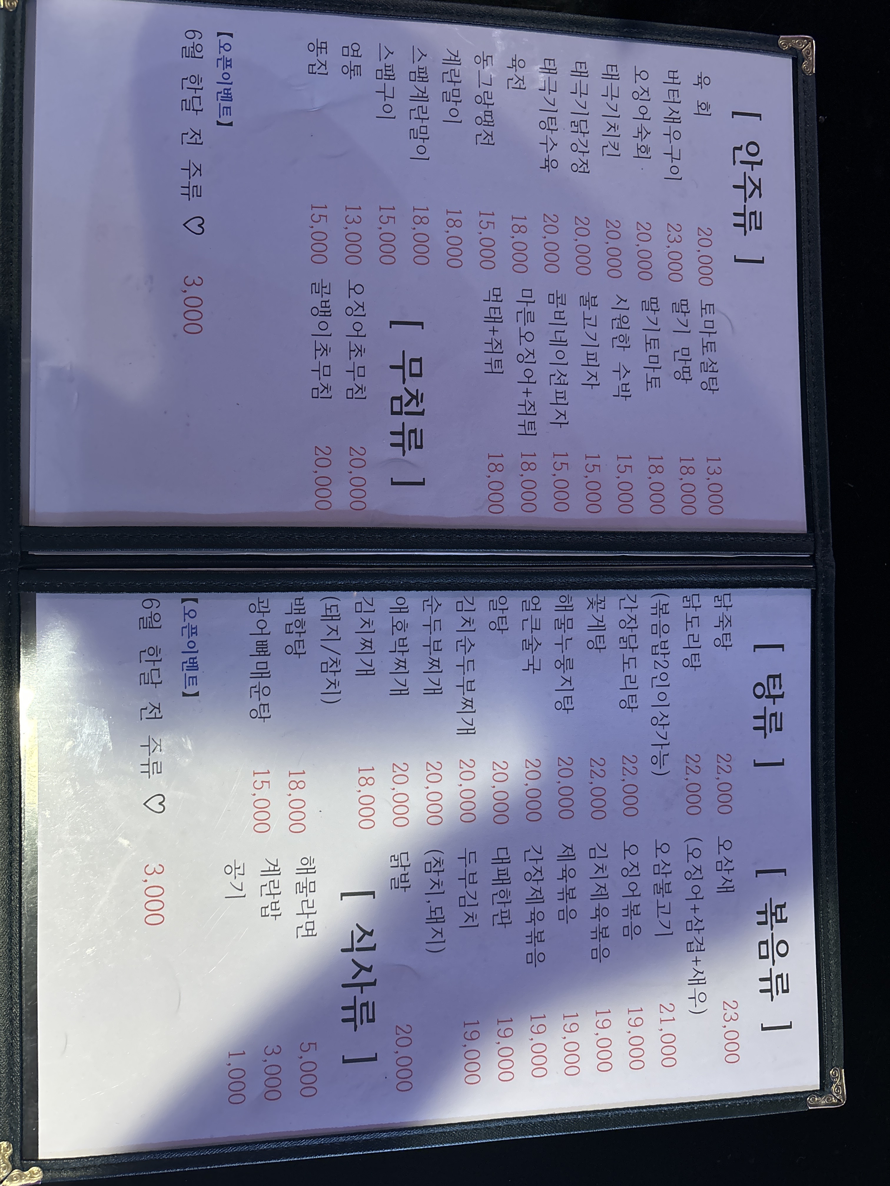 태극기포차 상동석현점