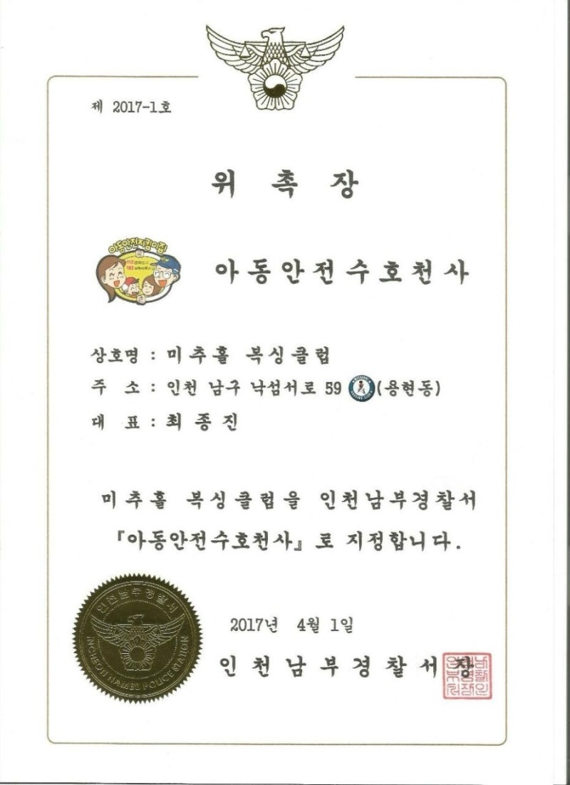 인천 미추홀구 낙섬서로 복싱체육관 미추홀복싱클럽 내부 모습 4