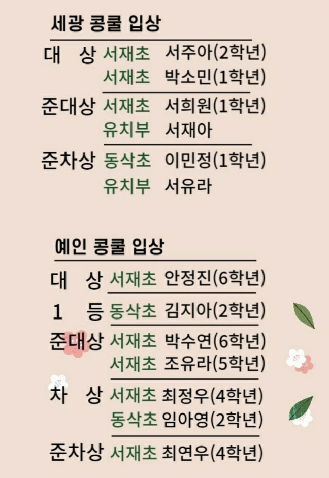 이화로움음악학원