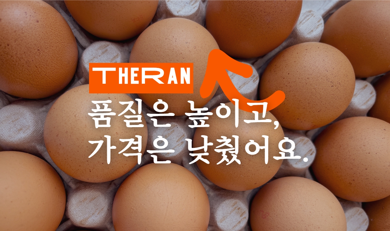 농업회사법인 더란