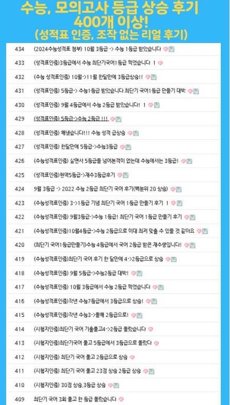 위메이크스카이 신림서울대입구 관리형독서실