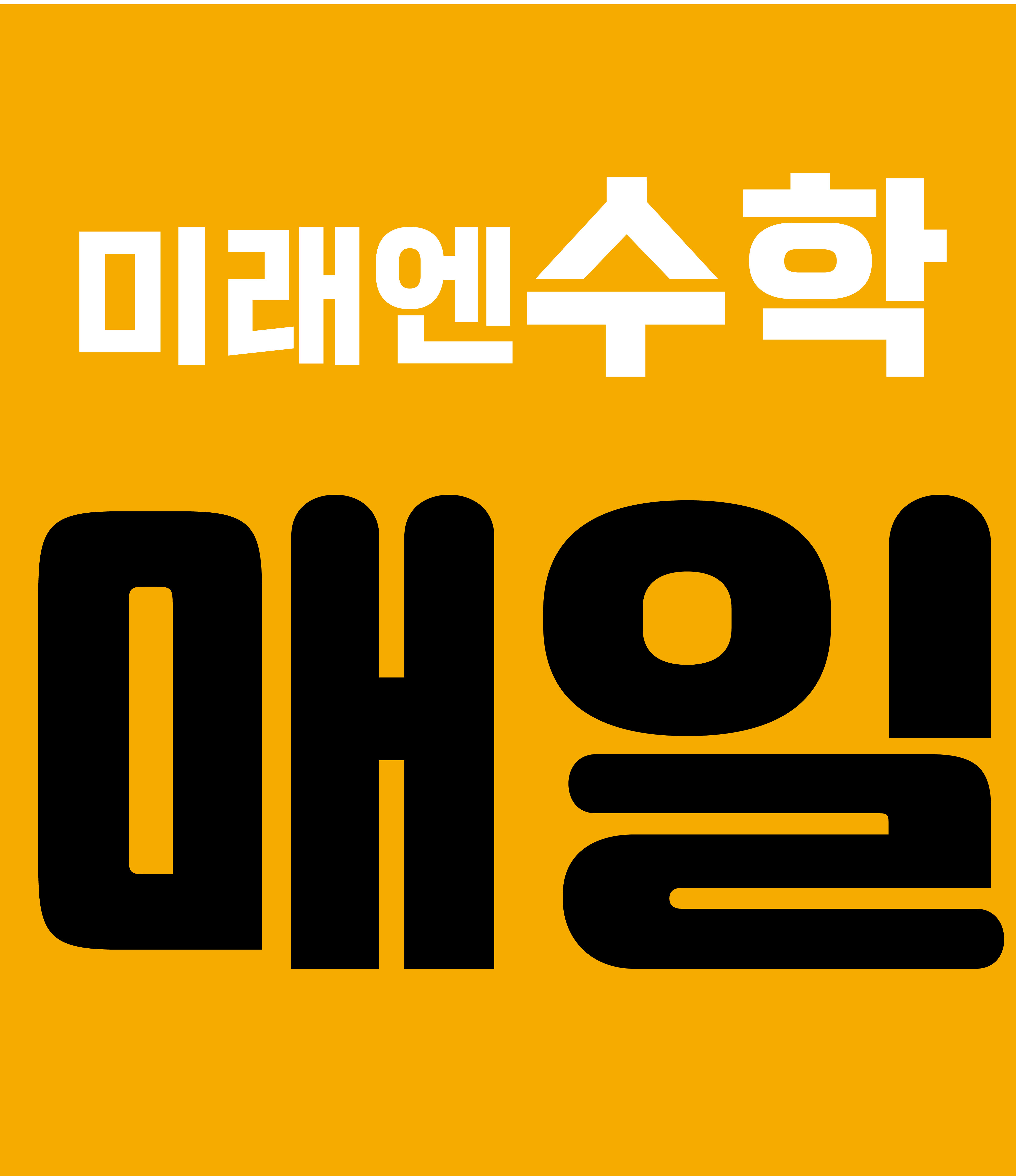 미래엔영어수학학원 채선생영어