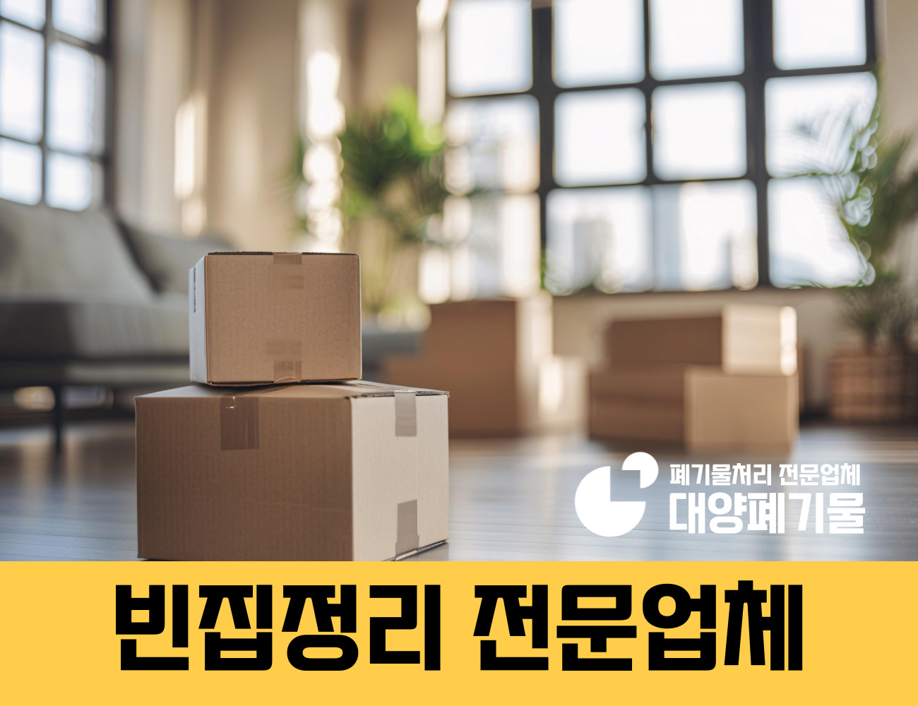대양환경개발
