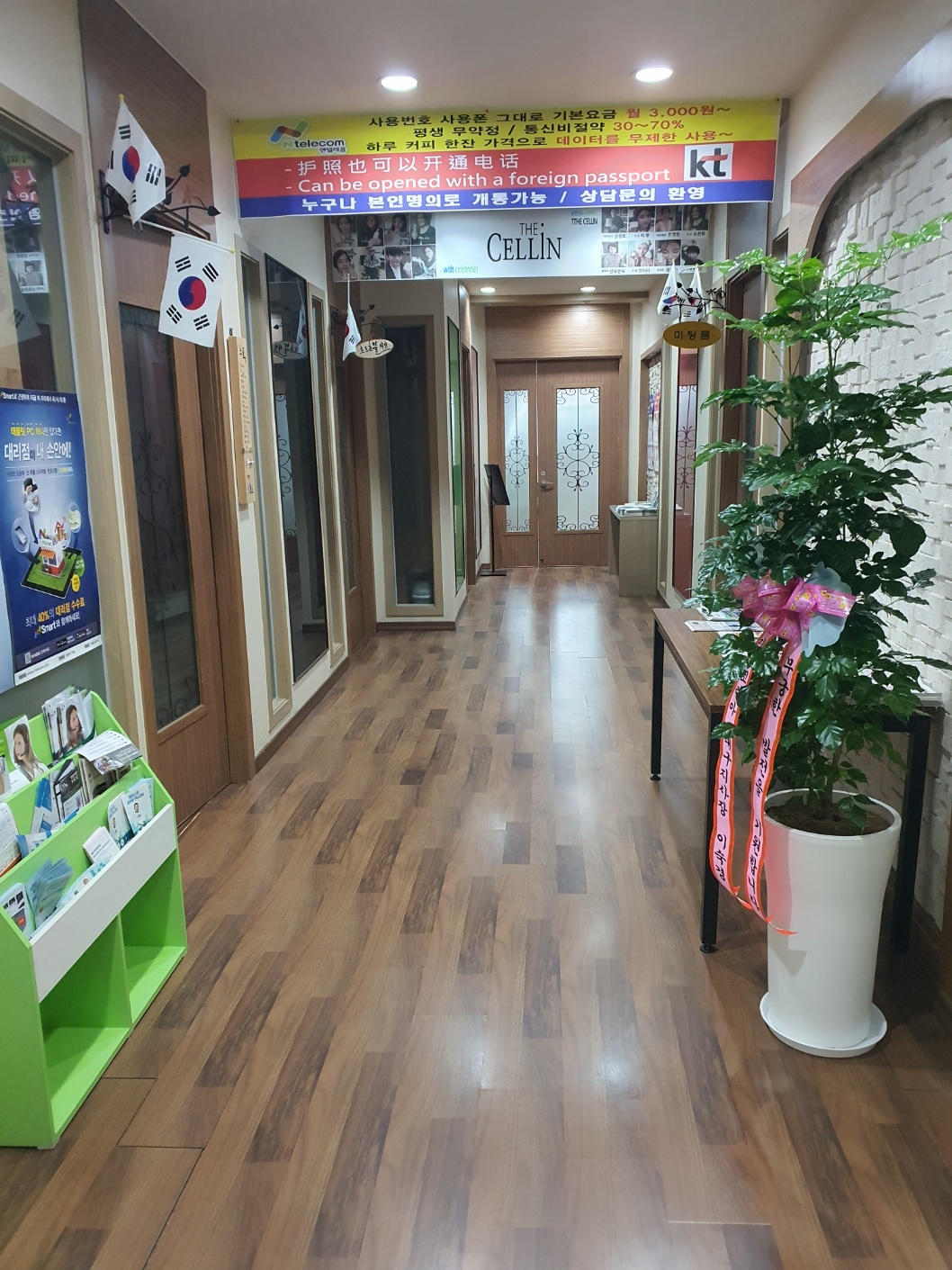 앤텔레콤 가온평택역