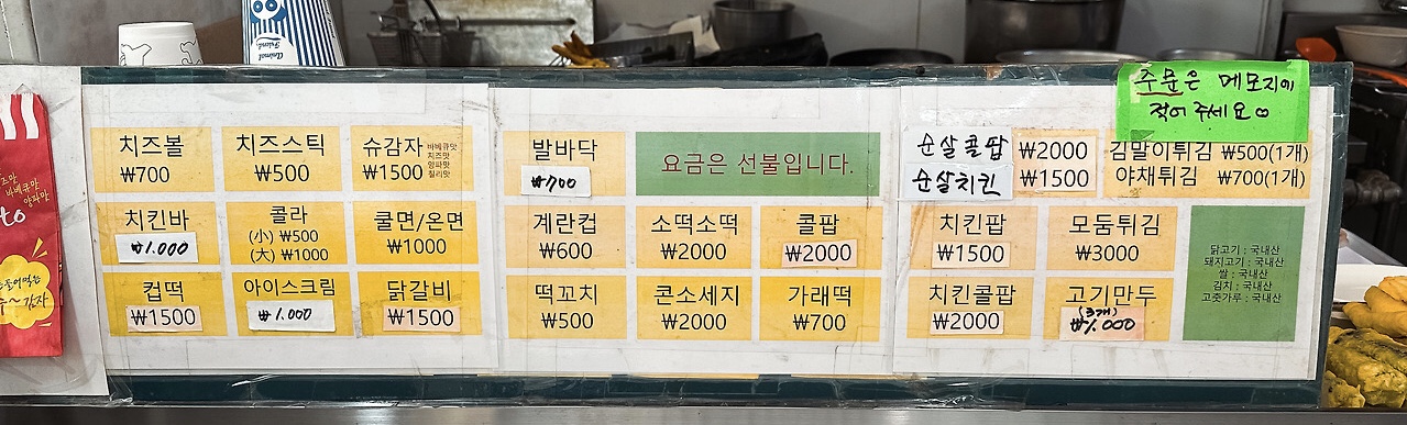세모네모분식