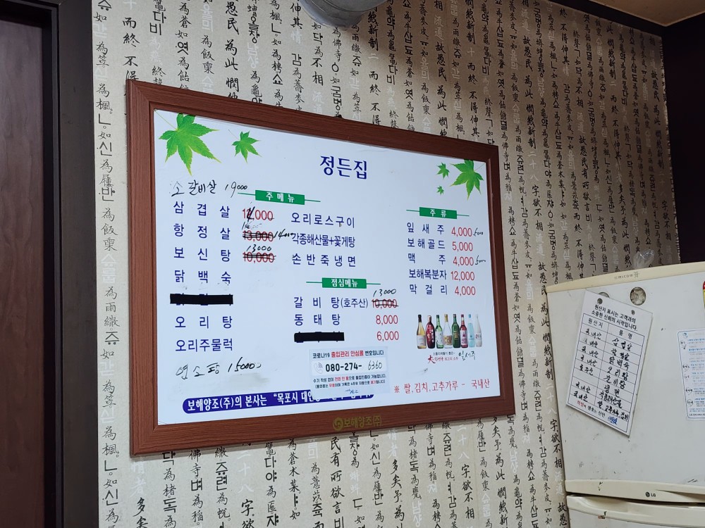 정든집가든