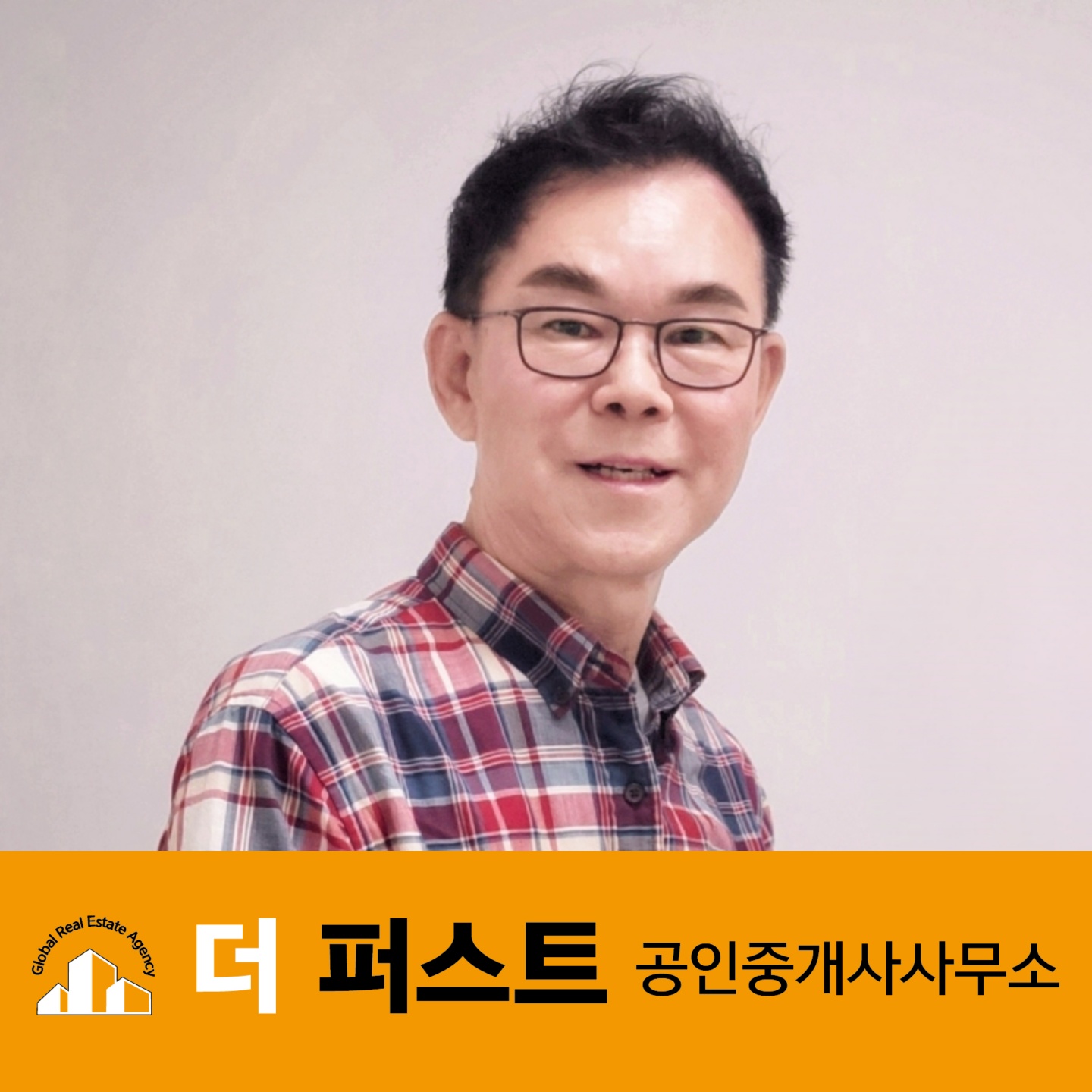 더퍼스트 공인중개사사무소