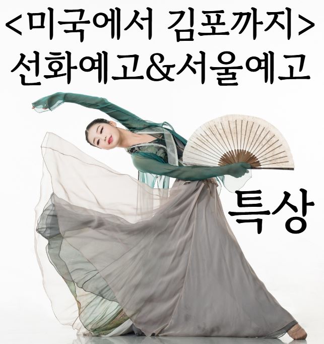 숨무용학원