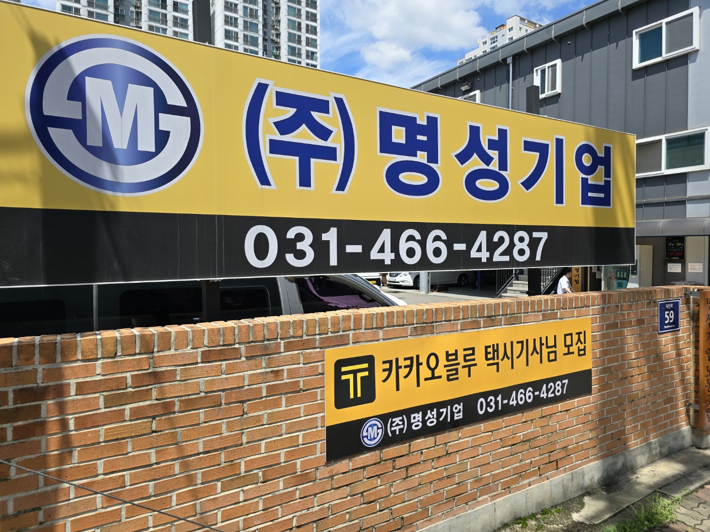 명성기업