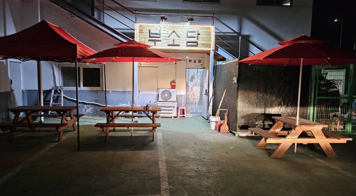 부소담
