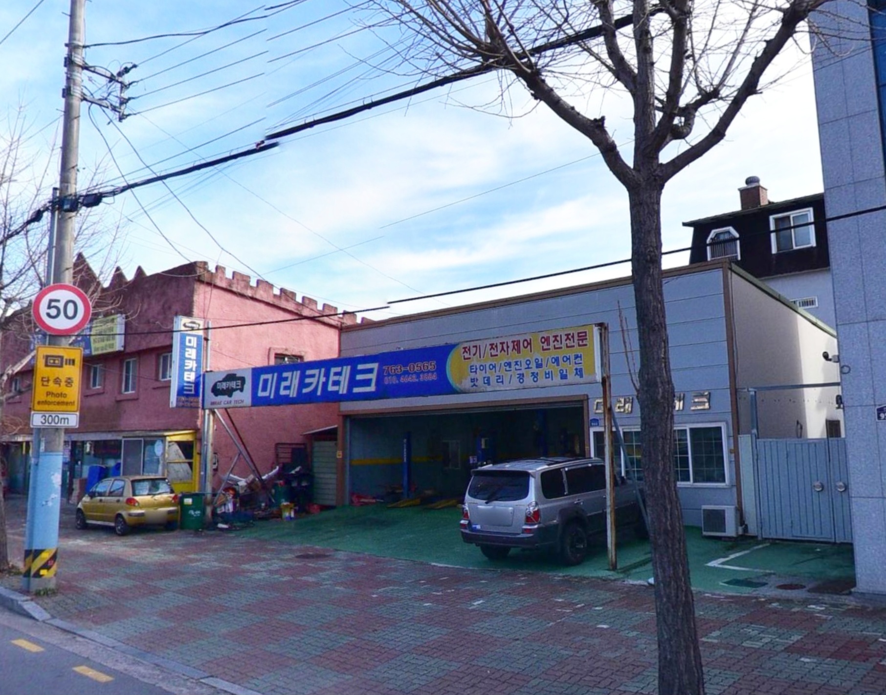 미래카테크