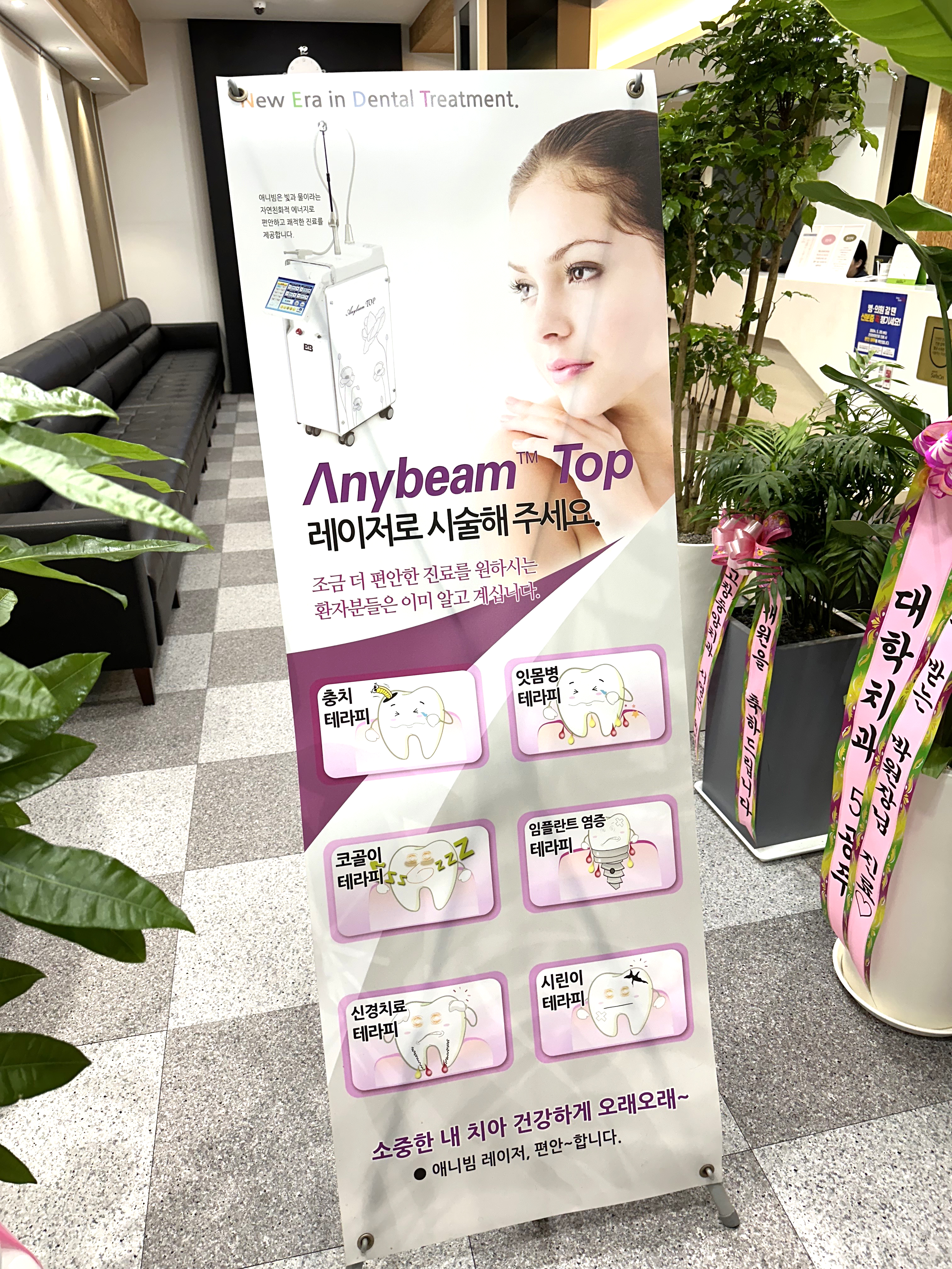 용봉위드치과의원 대표 이미지