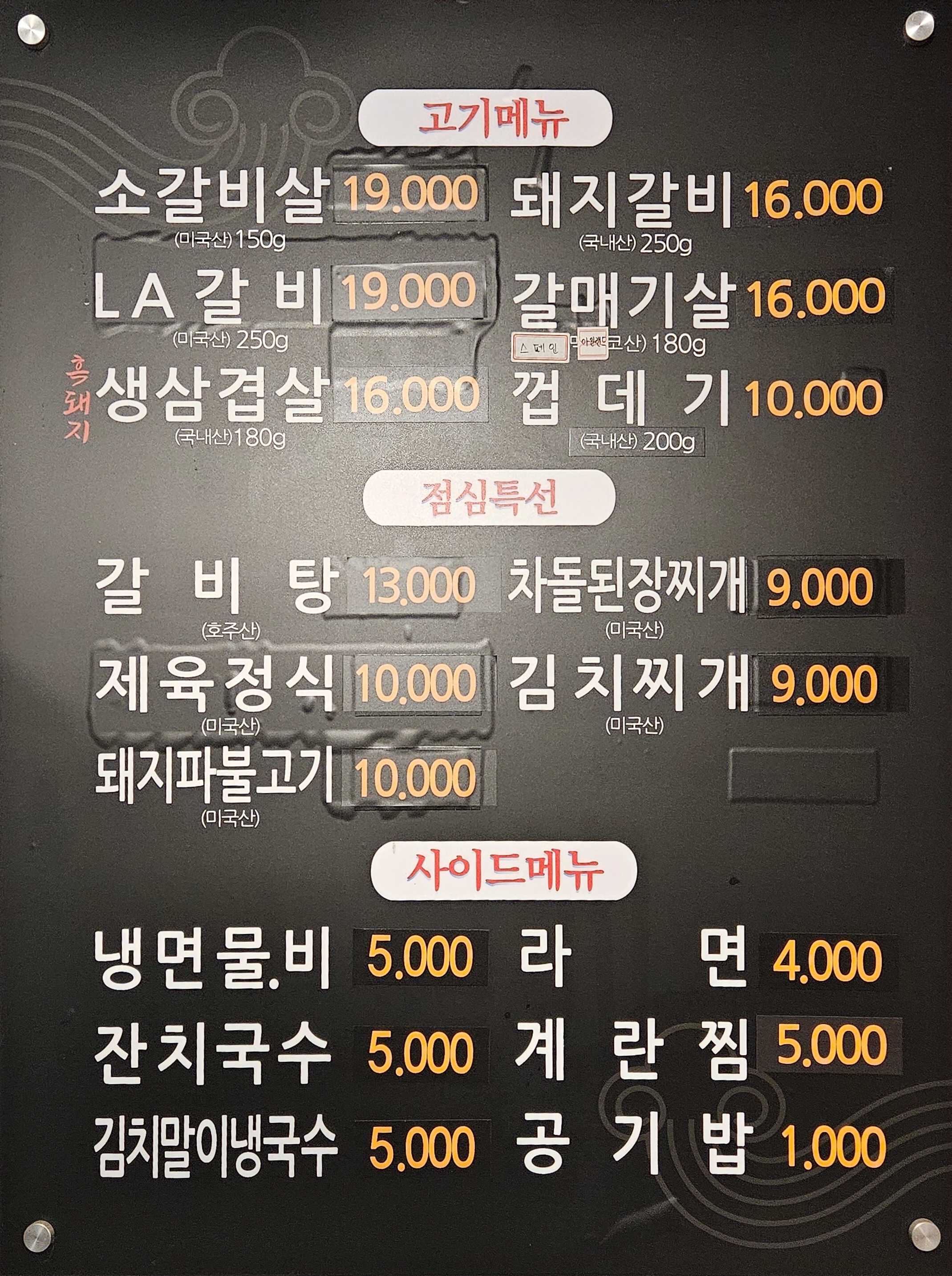 당산숯불구이