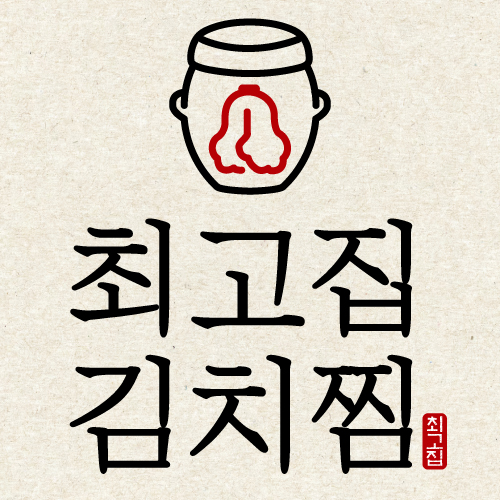 최고집 김치찜