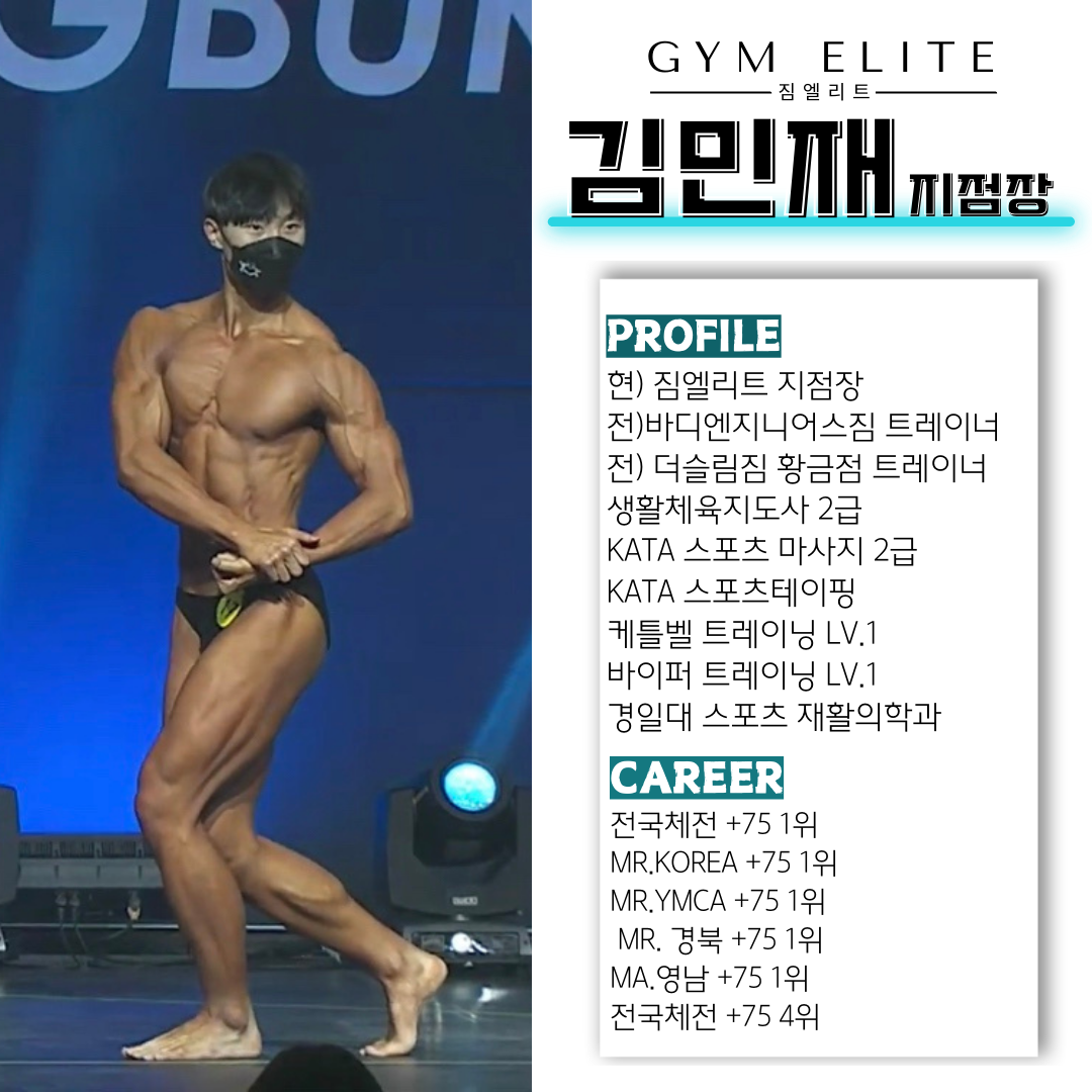 짐 엘리트&필라테스 진천점