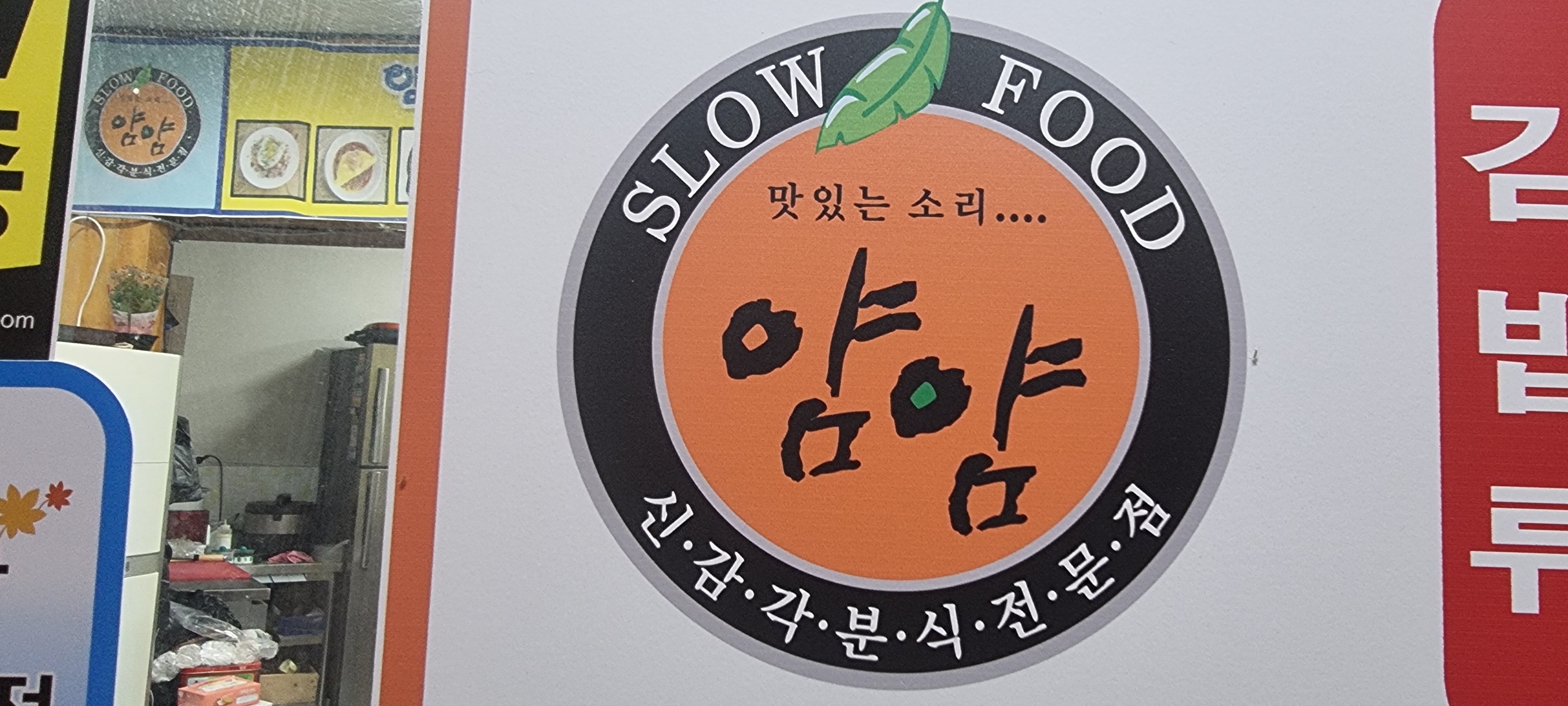 얌얌분식