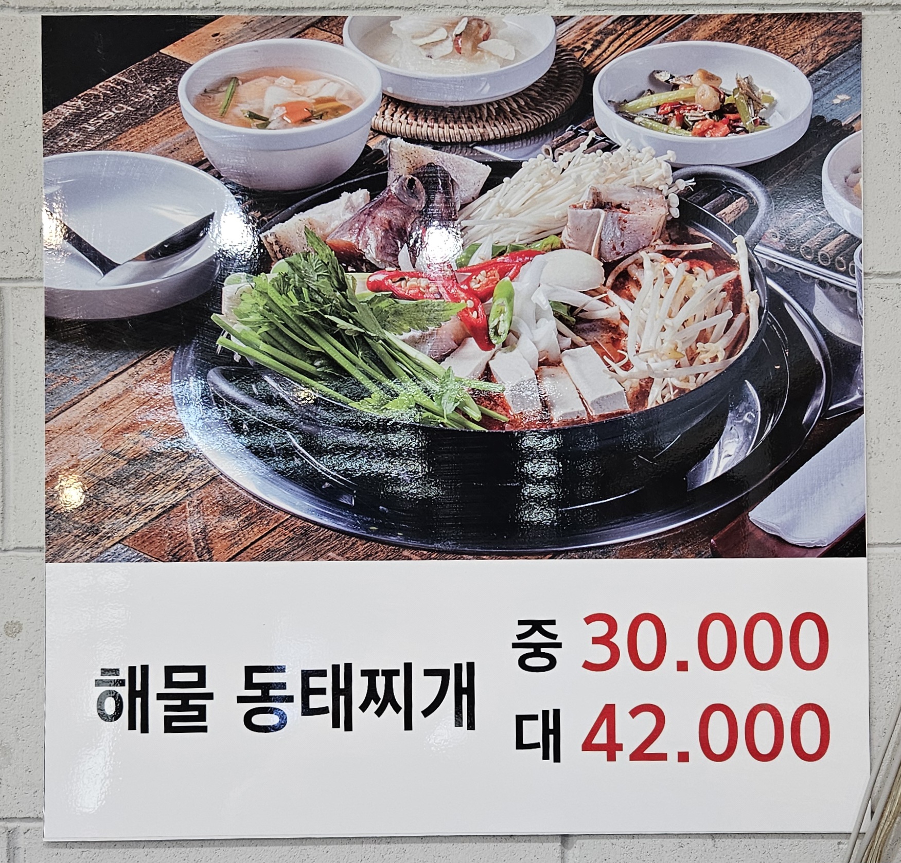늘봄식당