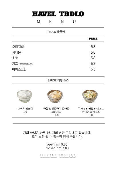 하벨