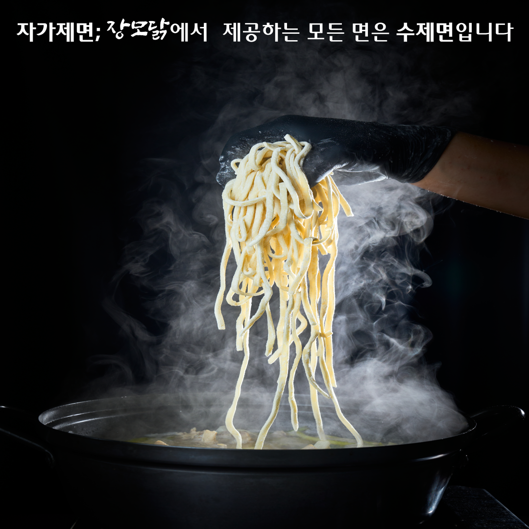장모닭한마리 포천본점