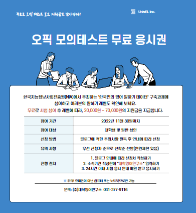 대학영어연구소