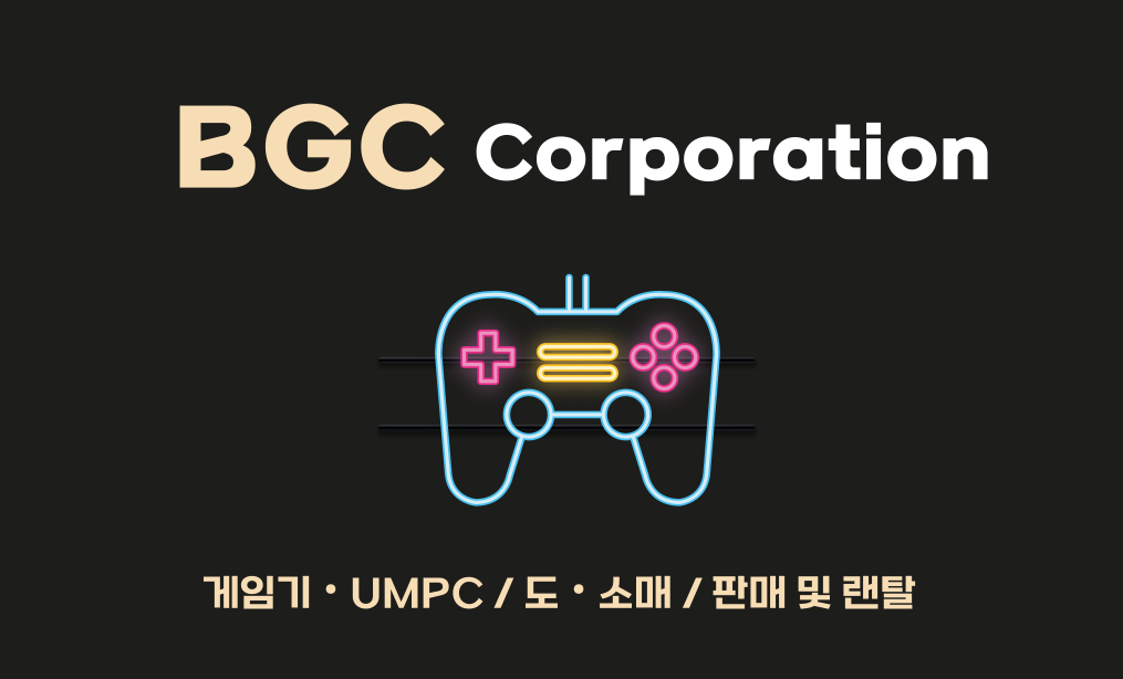 비지씨코퍼레이션