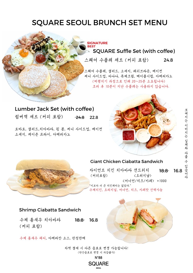 88스퀘어 서울