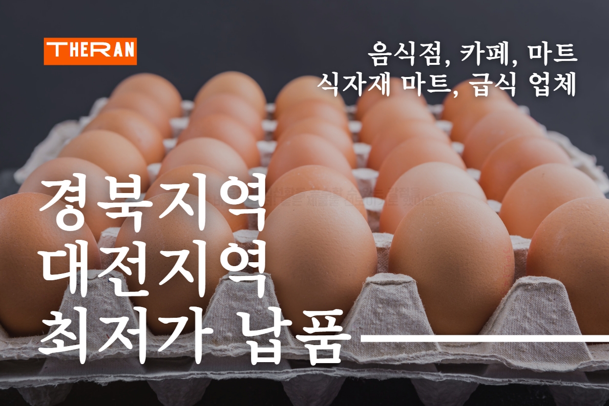 농업회사법인 더란