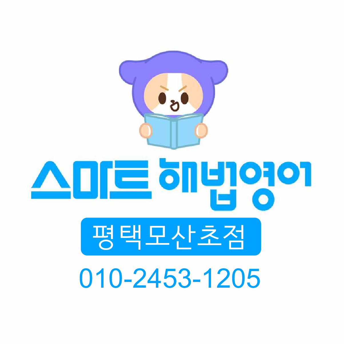 스마트해법영어 모산초점 대표 이미지