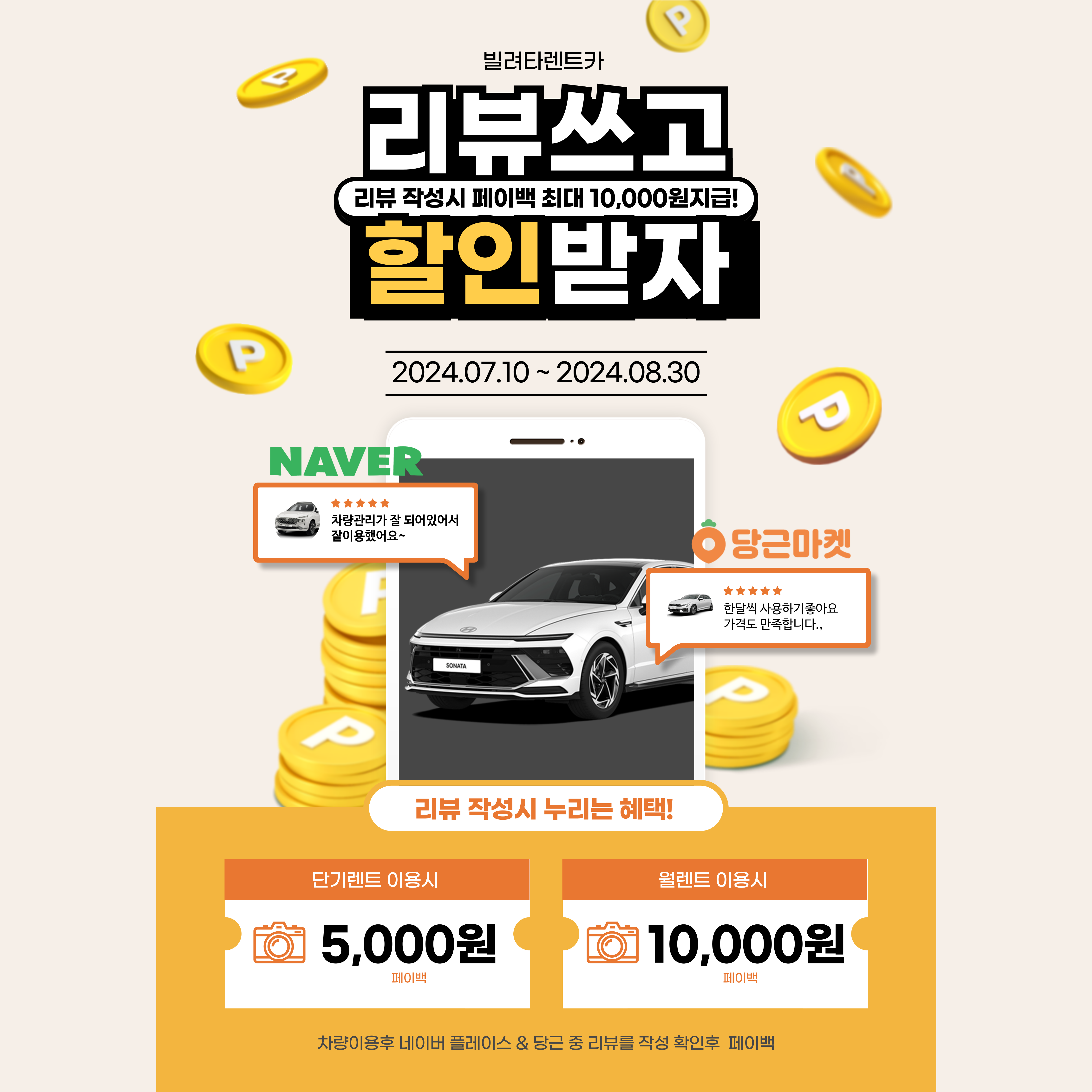 빌려타렌트카 인천지점 대표 이미지
