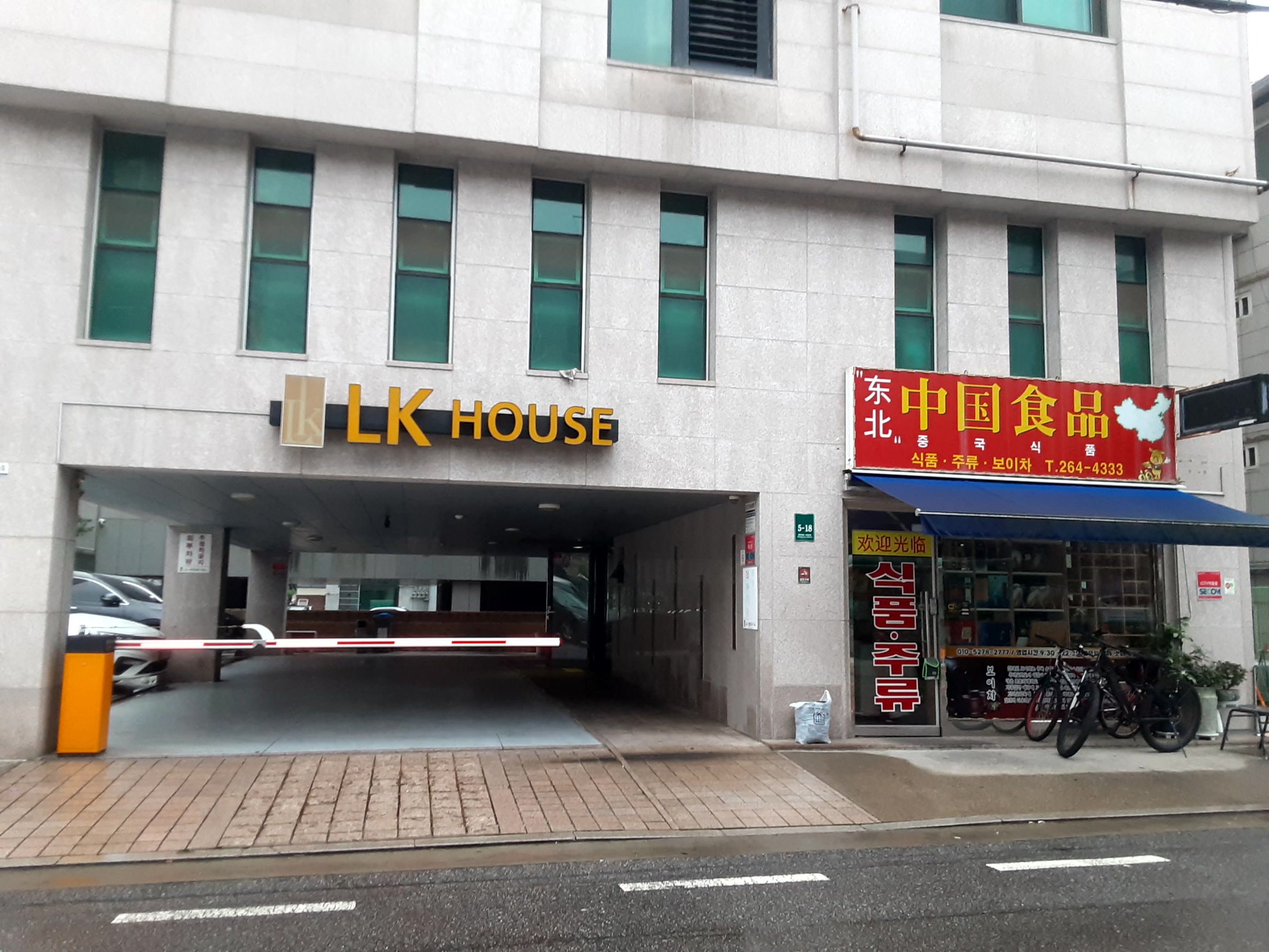 중국식품