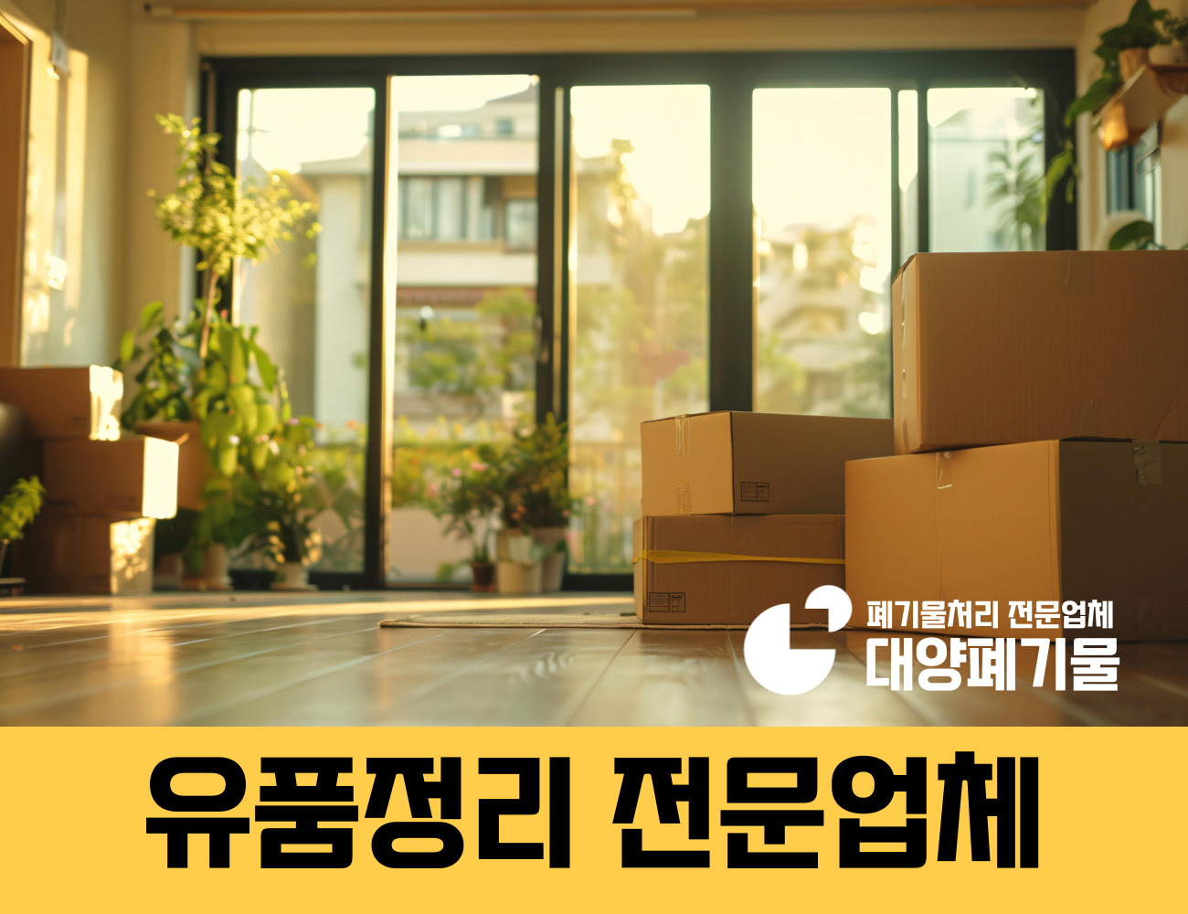 대양환경개발