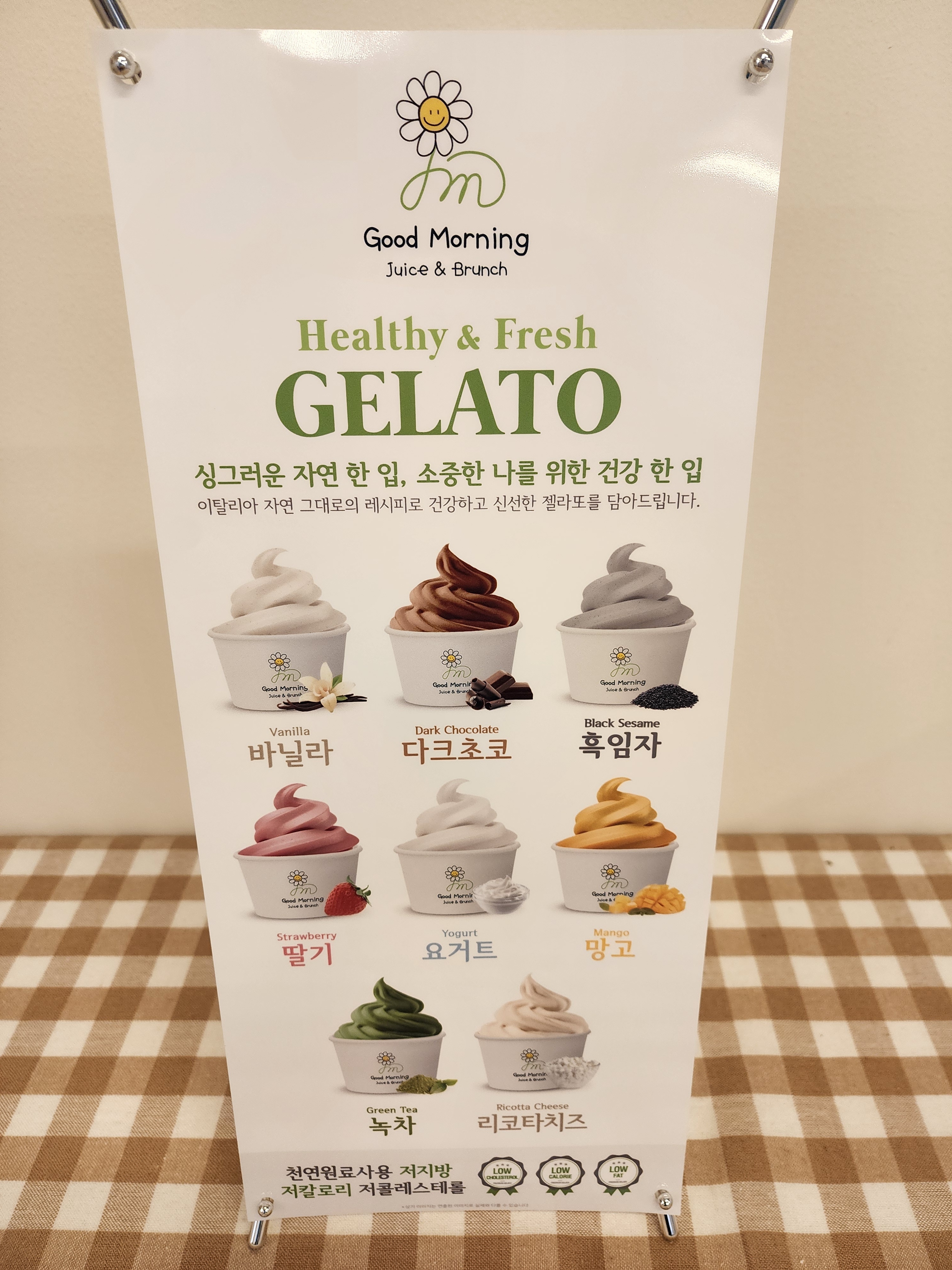 굿모닝주스앤브런치