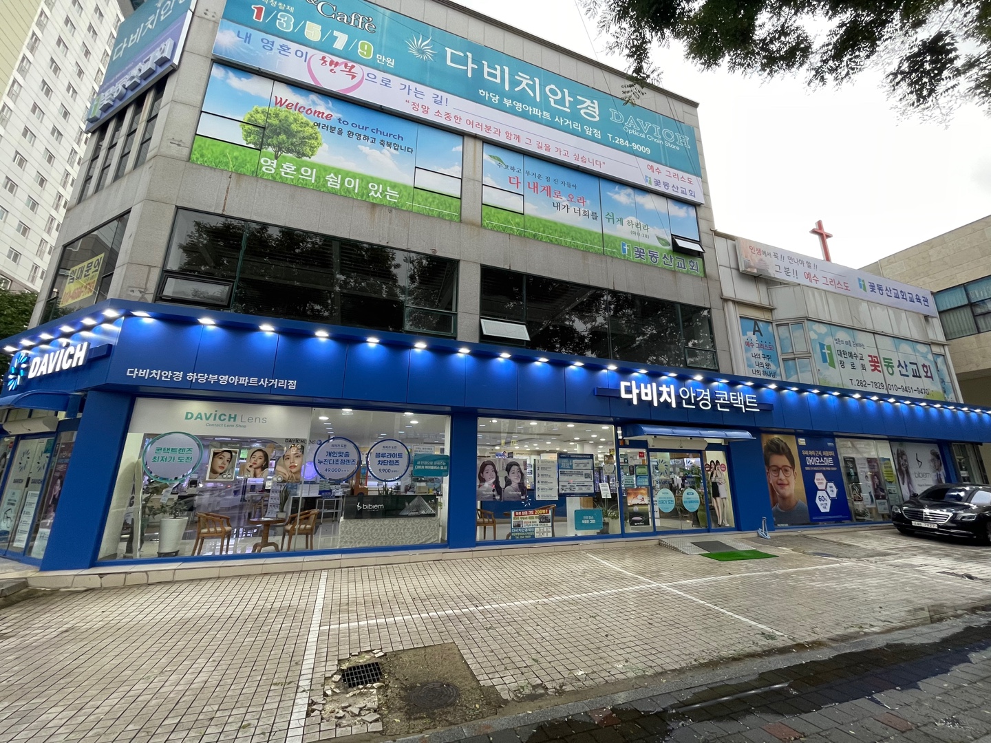 다비치안경 하당부영아파트사거리점