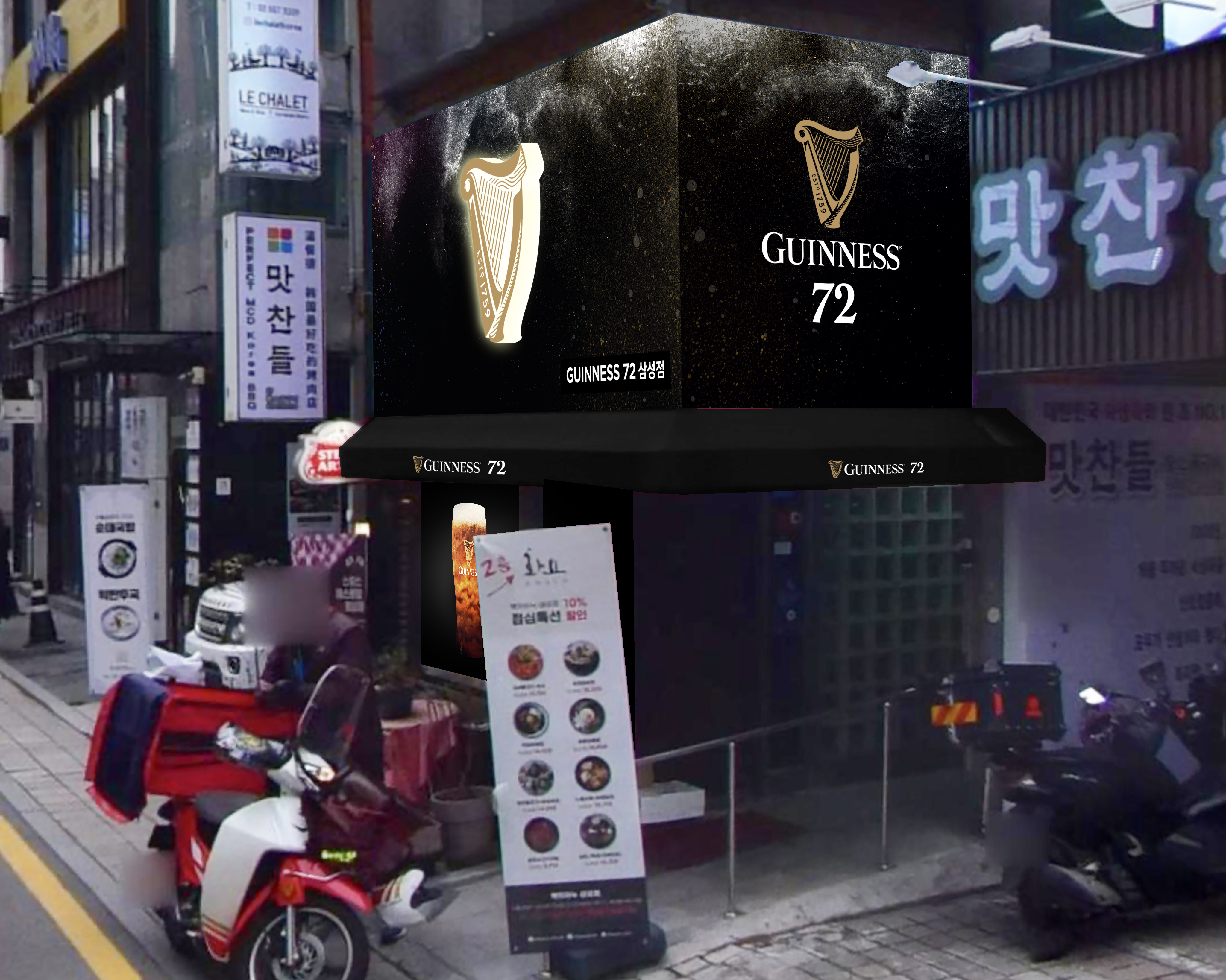 기네스72 삼성